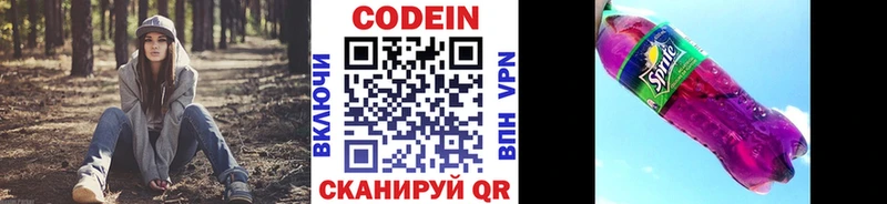 Codein Purple Drank где купить наркотик Зея