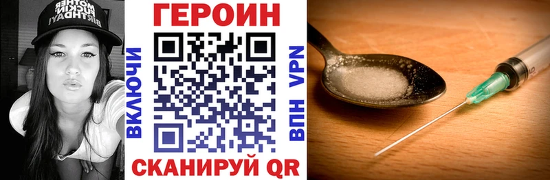 ГЕРОИН VHQ Зея