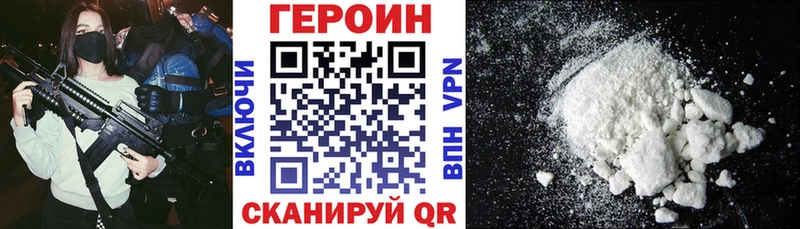 где найти   Зея  ГЕРОИН белый 