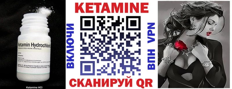 КЕТАМИН ketamine  Зея 