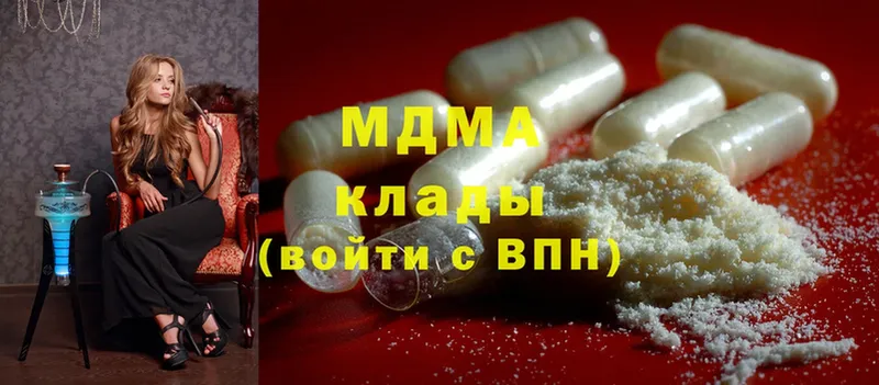 MDMA кристаллы  Зея 