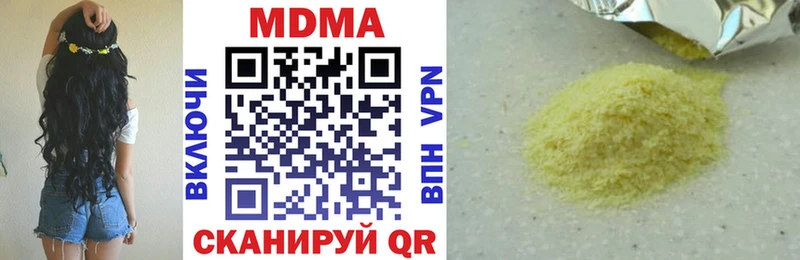 МДМА crystal  Зея 
