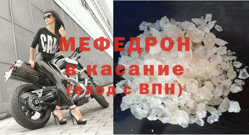 МЯУ-МЯУ mephedrone  где купить наркотик  Зея 